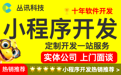 微信小程序开发水果票务路况商城APPH5定制开发