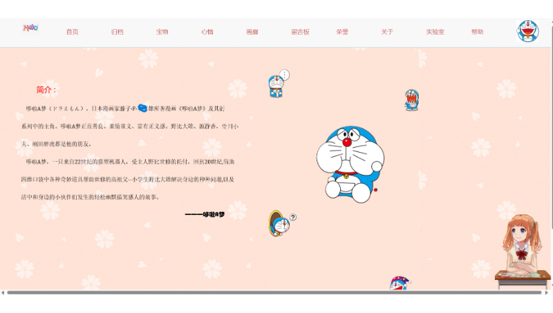 制作了一個二次元網(wǎng)頁