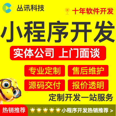 微信小程序開(kāi)發(fā)水果票務(wù)路況商城APPH5定制開(kāi)發(fā)