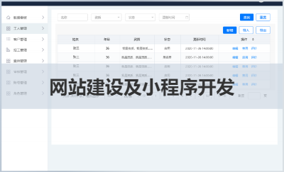 企業(yè)招工<hl>saas</hl>系統(tǒng)+小程序