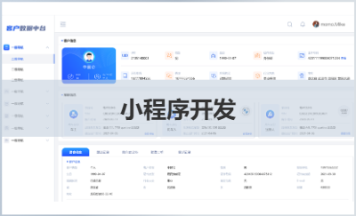 一個小程序管理測評開發(fā)