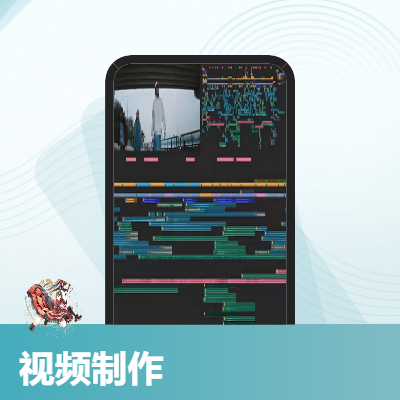 视频剪辑、ae模板制作