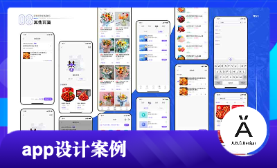 [5年UI設(shè)計(jì)師] 高端app設(shè)計(jì)｜電商服務(wù)類app