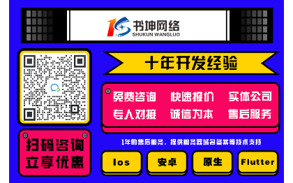 客运班线/出租车系统/网约车顺风车成品APP开发