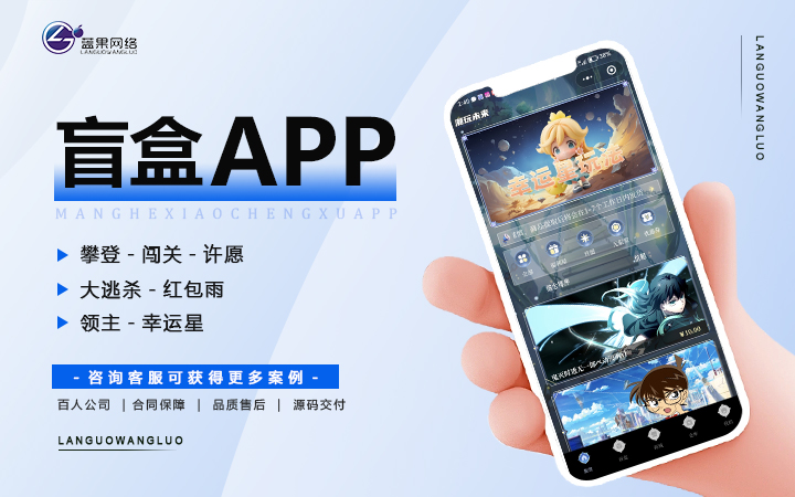 藍果網(wǎng)絡(luò)10年開發(fā)經(jīng)驗百人團隊
