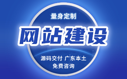 网站建设软件系统网页UI设计网站定制开发企业官网