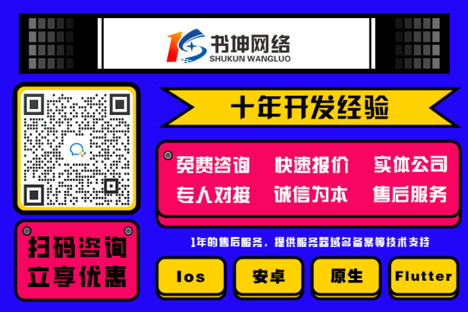 书坤网络--十年老店值得信赖