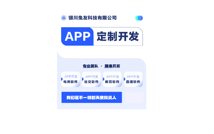 銀川兔友科技有限公司