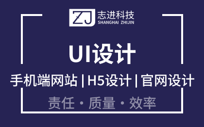 网页设计UI设计网页制作软件ui原型软件界面设计