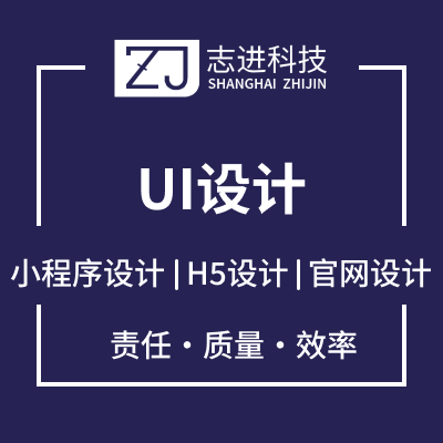 网页设计UI设计网页制作软件ui原型软件界面设计