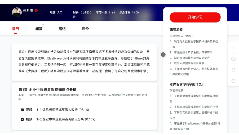 ICT系統(tǒng)教學(xué)平臺