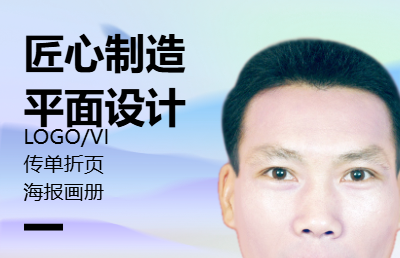 我可以幫你提供<hl>商標</hl>設(shè)計、<hl>商標</hl><hl>注冊</hl>等知識產(chǎn)權(quán)<hl>服務(wù)</hl>。