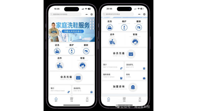 云小朵清洗微信小程序