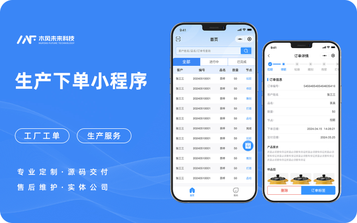 木風(fēng)軟件-國家高新企業(yè)15年店