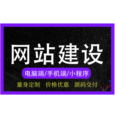 网站制作网站建设网站开发网站定制开发-云蓝图