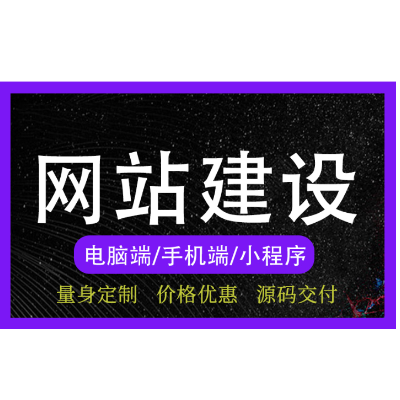 网站做个网站网站建设网站制作网站开发