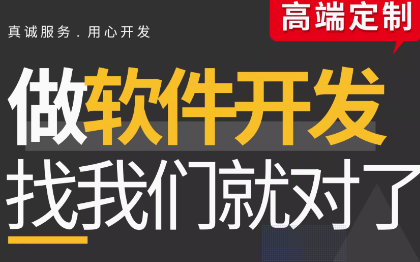 小程序開(kāi)發(fā)定制app社區(qū)團(tuán)***公眾號(hào)商城多門店