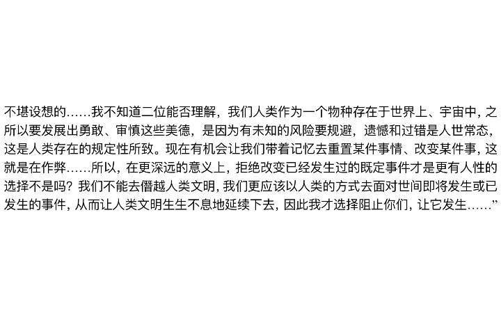 溫娜爾