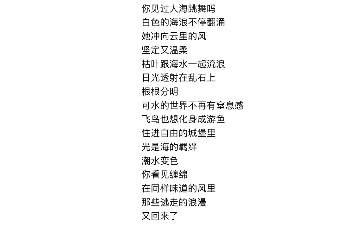 溫娜爾