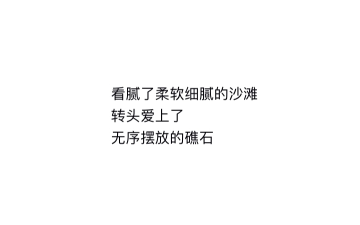 溫娜爾