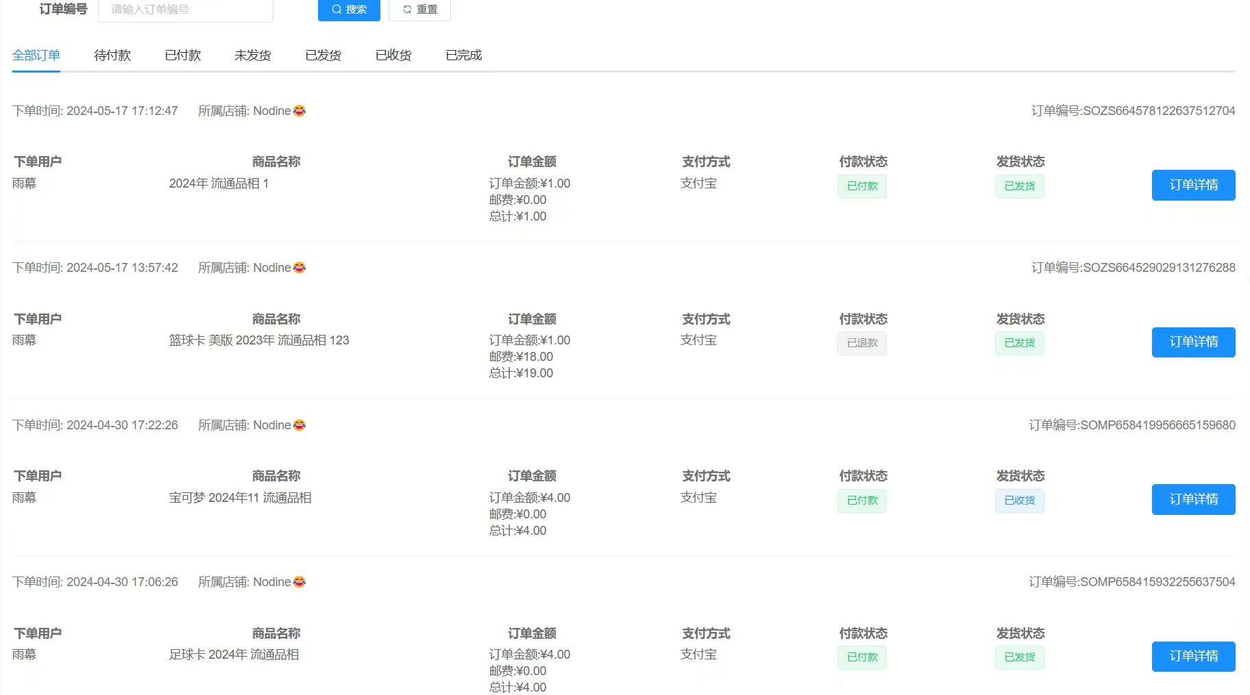 老街口m