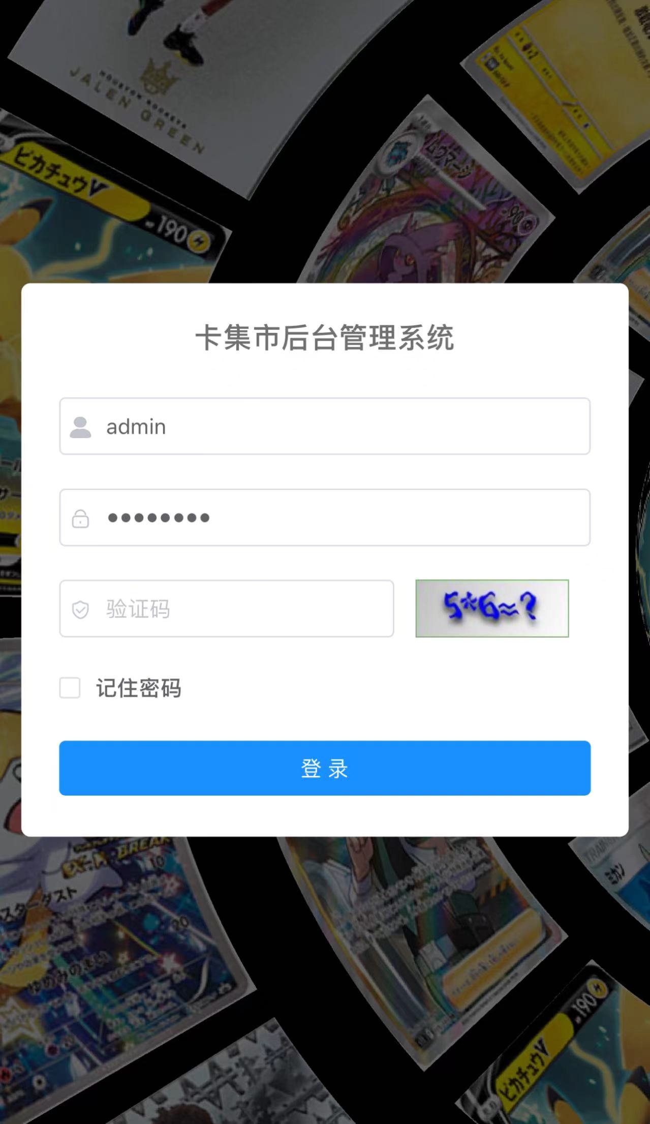老街口m