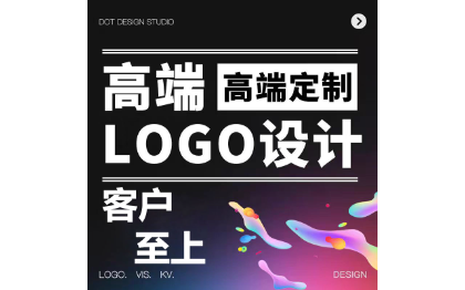企业品牌组织活动LOGO个性化定制设计
