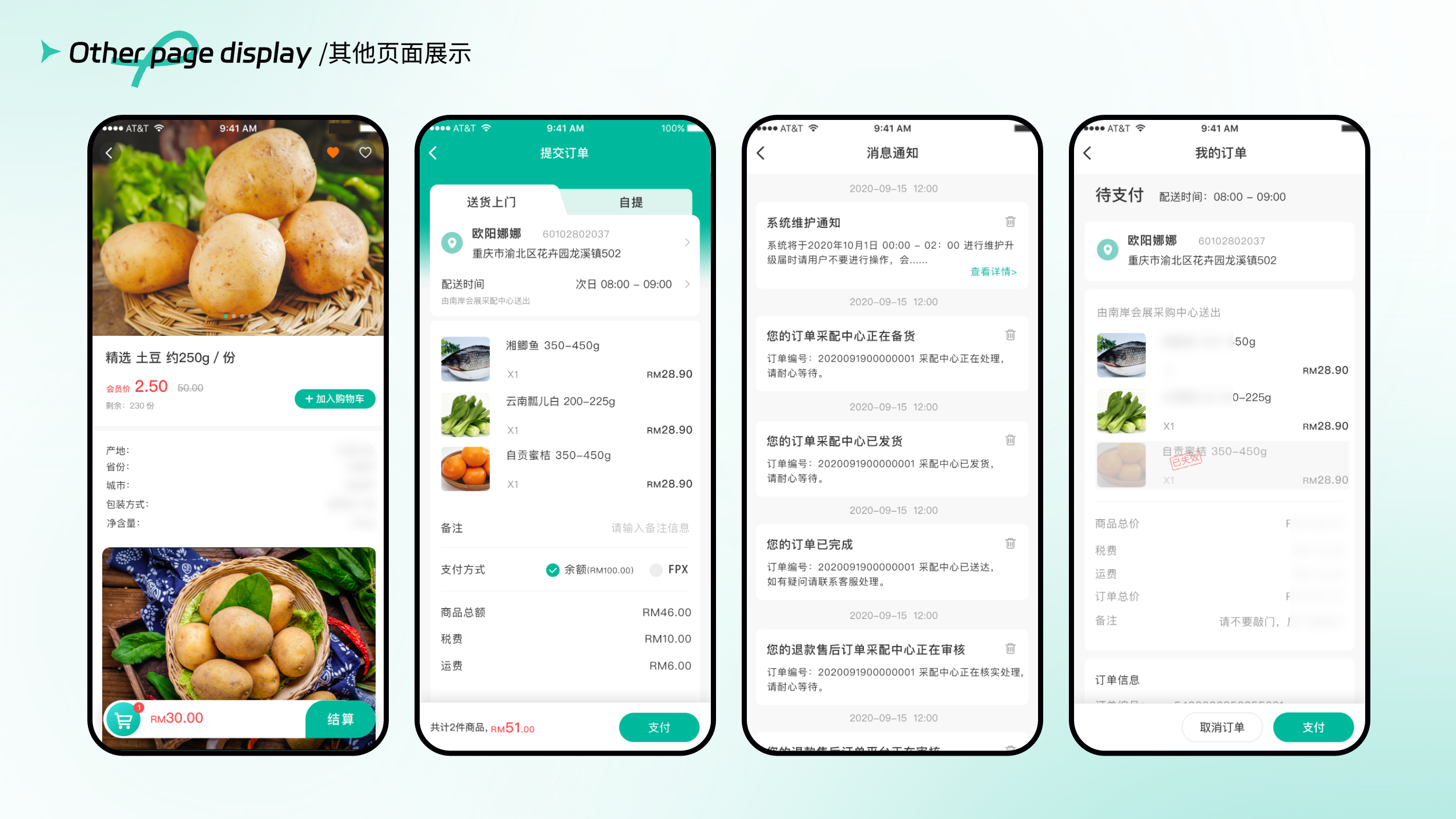 马来西亚生鲜APP/APP开发/移动端开发/UI设计