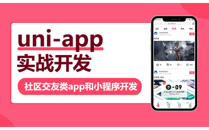 【团队开发】小程序｜APP｜H5多行业开发