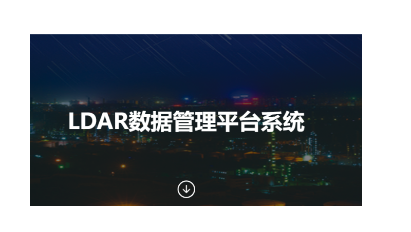 環(huán)保管理平臺后臺管理