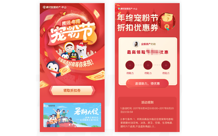 廣州分貝互聯(lián)