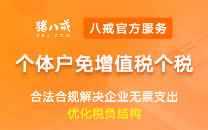 企业税收筹划|解决企业无票支出税务合规税收优惠