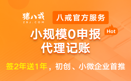 代理记账2年送1年