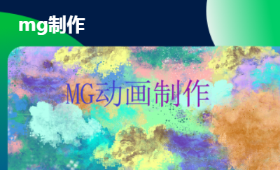 合肥工業(yè)大學(xué)動(dòng)畫(huà)郵箱宣傳