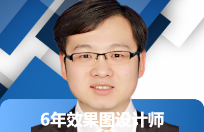 【六年效果圖設(shè)計(jì)師】高精度模型、場(chǎng)景建立和<hl>渲染</hl>