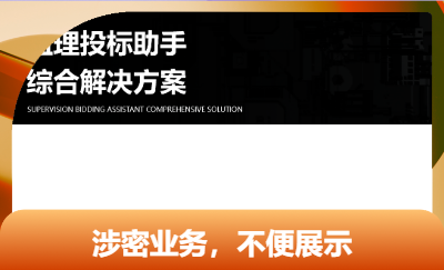 監(jiān)理智能助手——基于人工智能開發(fā)<hl>大模型</hl>類app