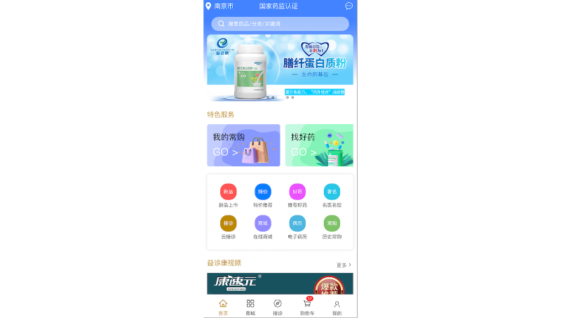 上市醫(yī)藥公司“益診康”分銷(xiāo)系統(tǒng)