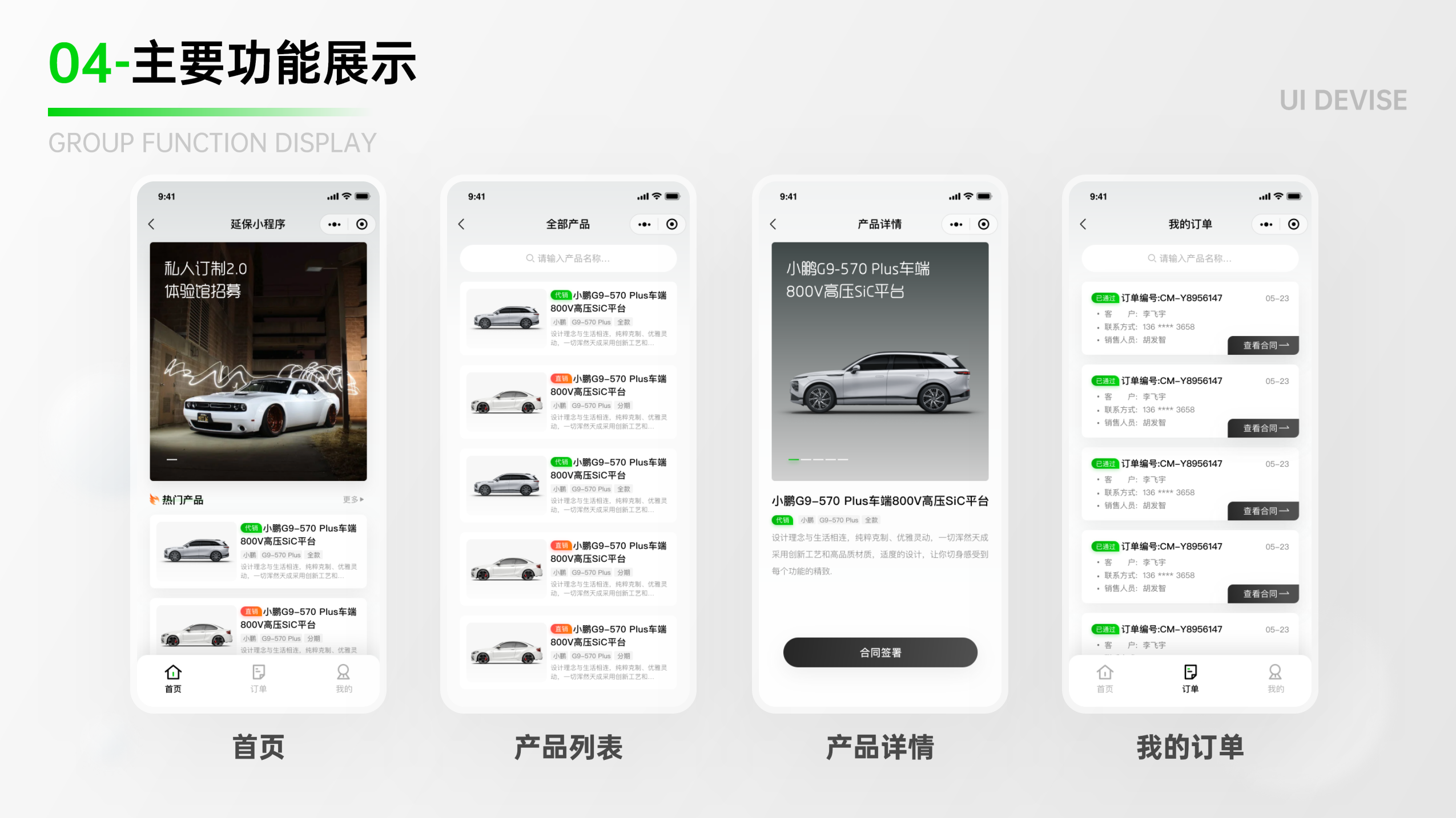 主要功能.png
