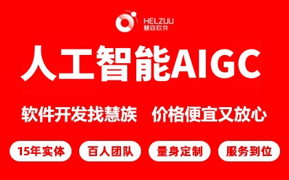 AIGC智能付费问答小程序源码应用场景落地<hl>方案</hl>