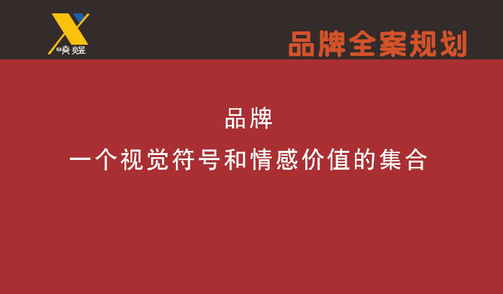 晓煜策划设计工作室