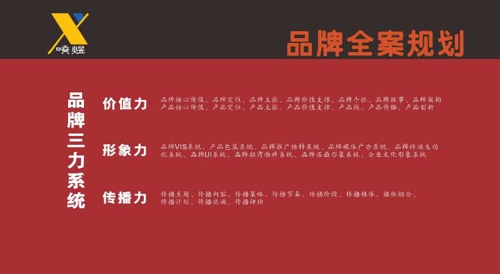 晓煜策划设计工作室