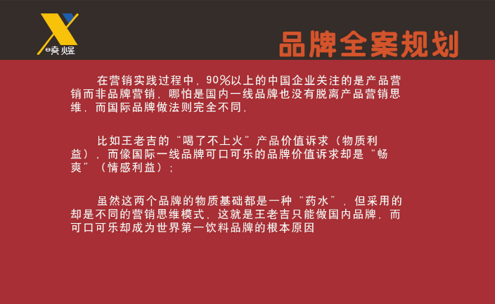 晓煜策划设计工作室