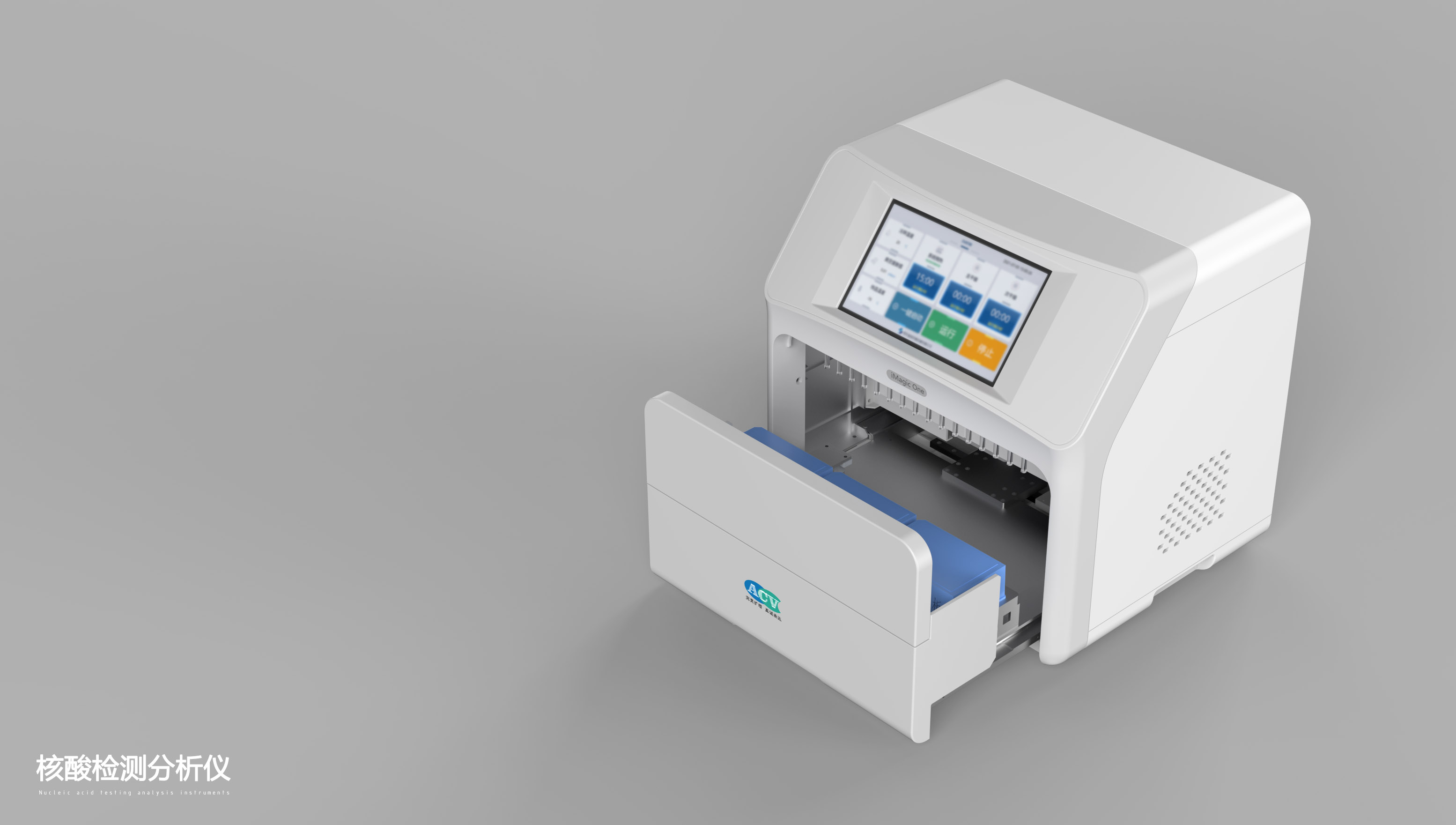 实验室核酸提取仪器产品壳体结构设计外观设计效果图渲染