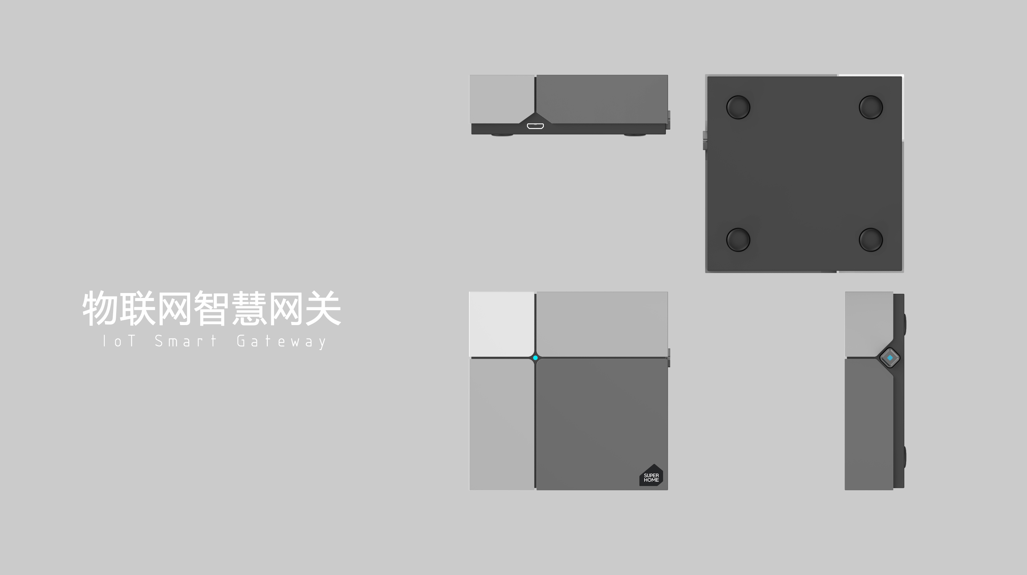 物联网网关效果图设计外观结构设计渲染效果图设计