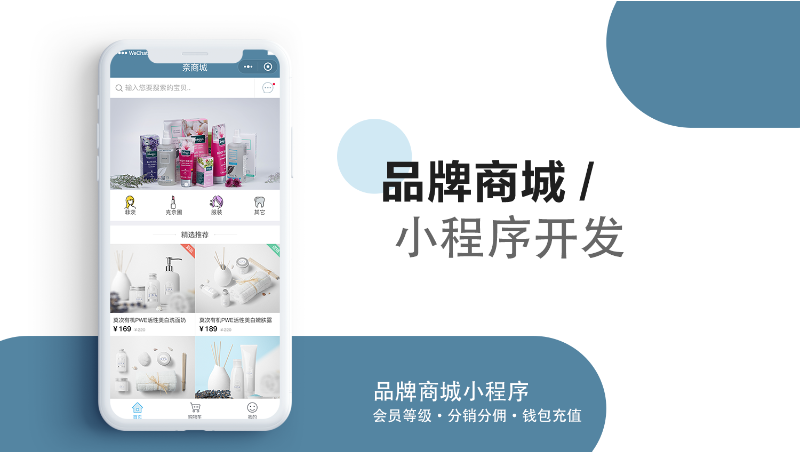 品牌電商小程序線下可到店消費(fèi)消費(fèi)分傭會(huì)員制