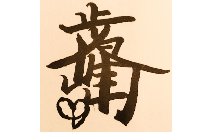 圖片