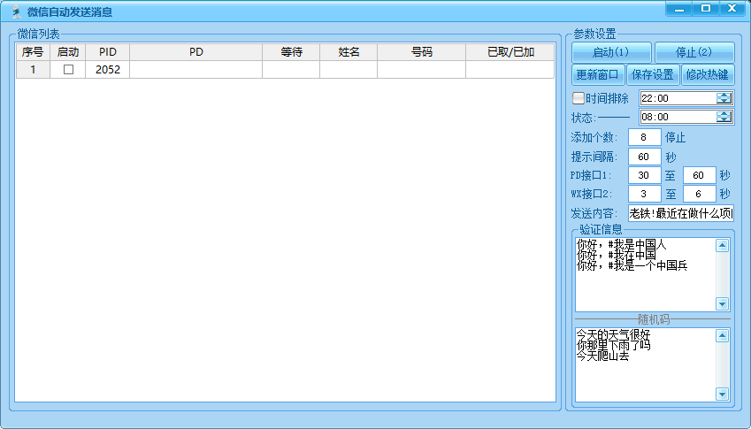 落葉楓1209
