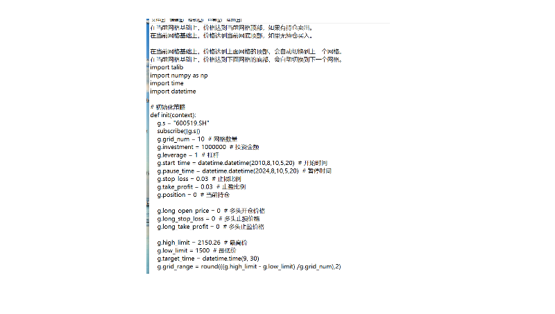 量化策略回測