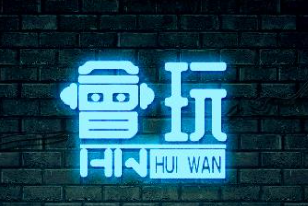 創(chuàng)想未來文化科技設計
