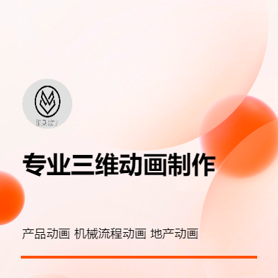 為客戶提供綜合解決方案，傳達(dá)客戶品牌價(jià)值與特點(diǎn)。